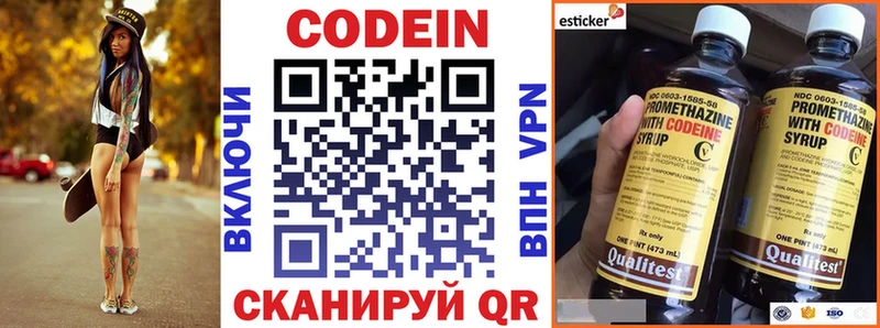 Кодеиновый сироп Lean напиток Lean (лин)  Купить где  Ужур 
