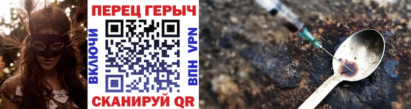 ГЕРОИН Heroin Ужур