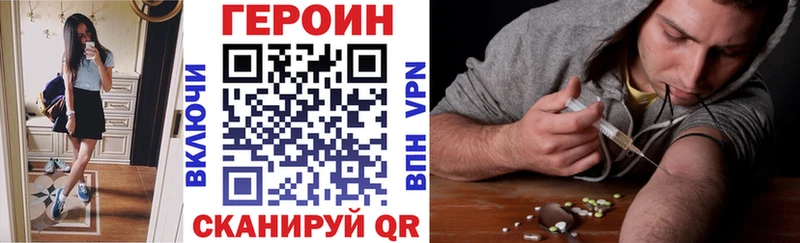 Героин гречка  Купить где  Ужур 