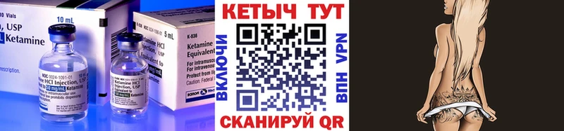 Купить  Ужур  КЕТАМИН VHQ 