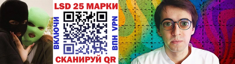 Марки 25I-NBOMe 1,5мг  Купить где  Ужур 